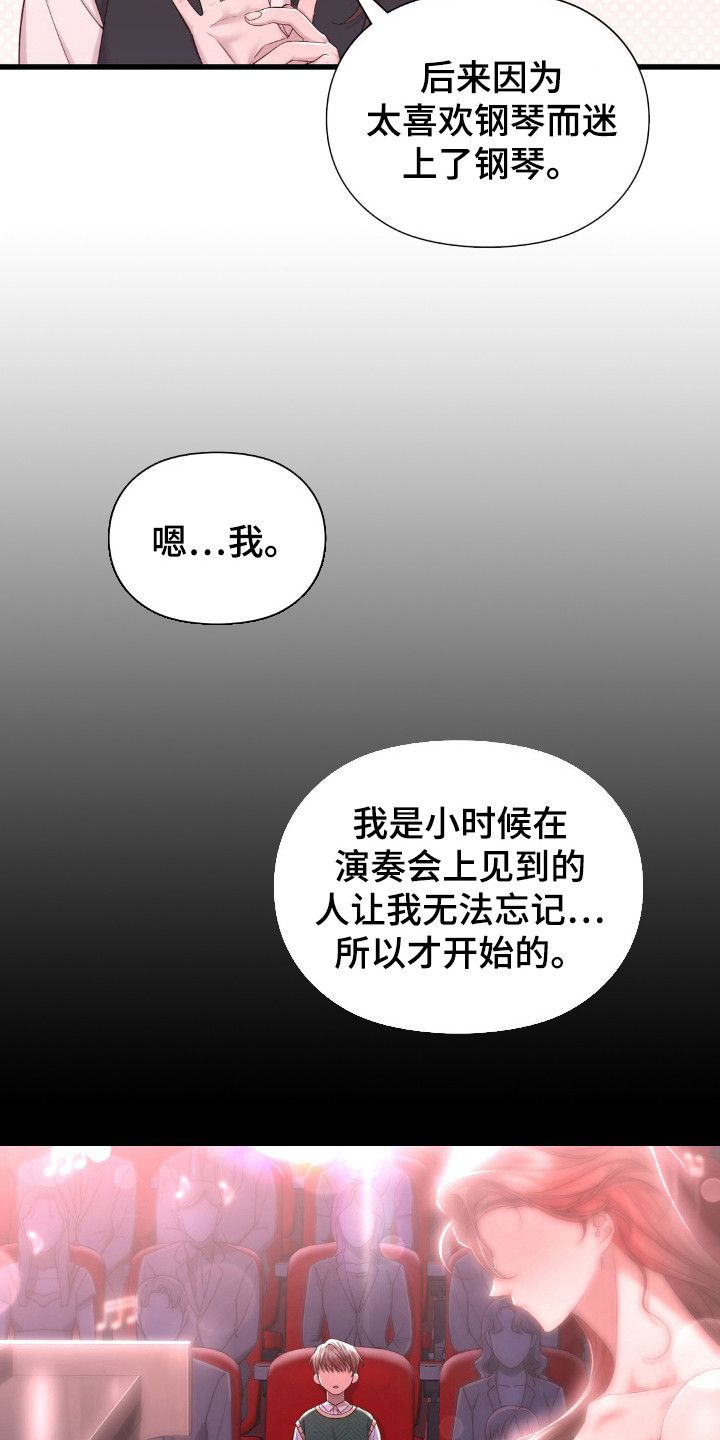 小鲜肉的电视剧大全集漫画,第20话3图