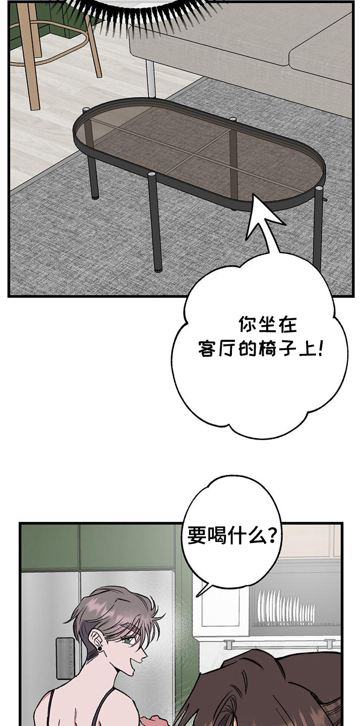 微醺蔷薇漫画,第20话1图