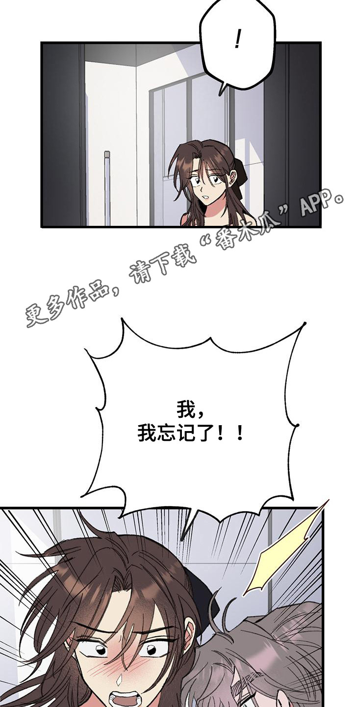 微醺的猫小鱼漫画,第24话5图