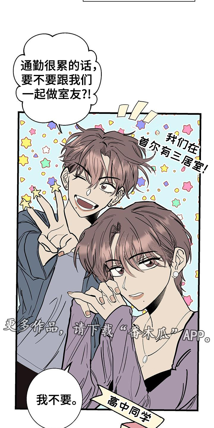 微醺的猫小鱼漫画,第2话5图