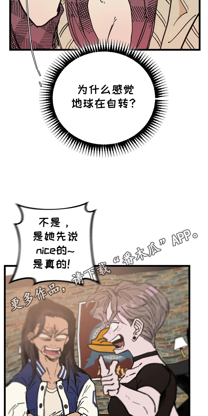 微醺杯子漫画,第4话5图