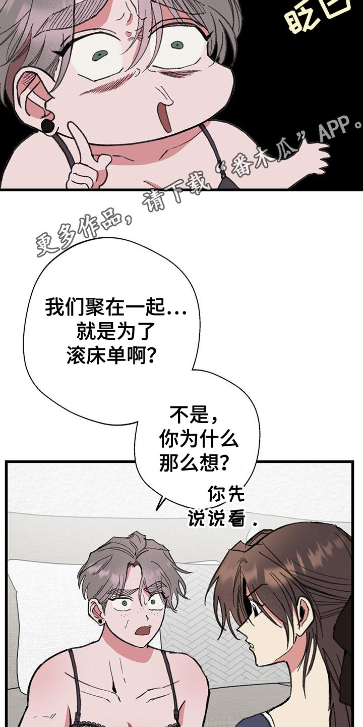 微醺的猫小鱼漫画,第21话5图