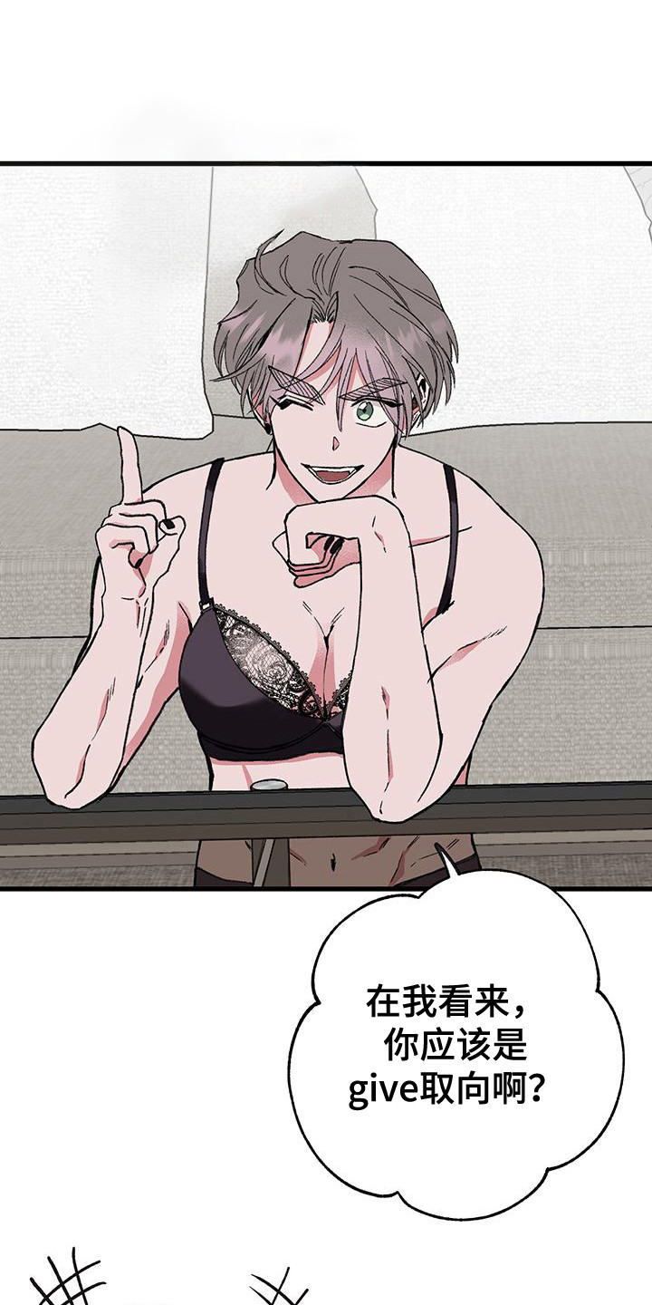 微醺的猫小鱼漫画,第21话1图