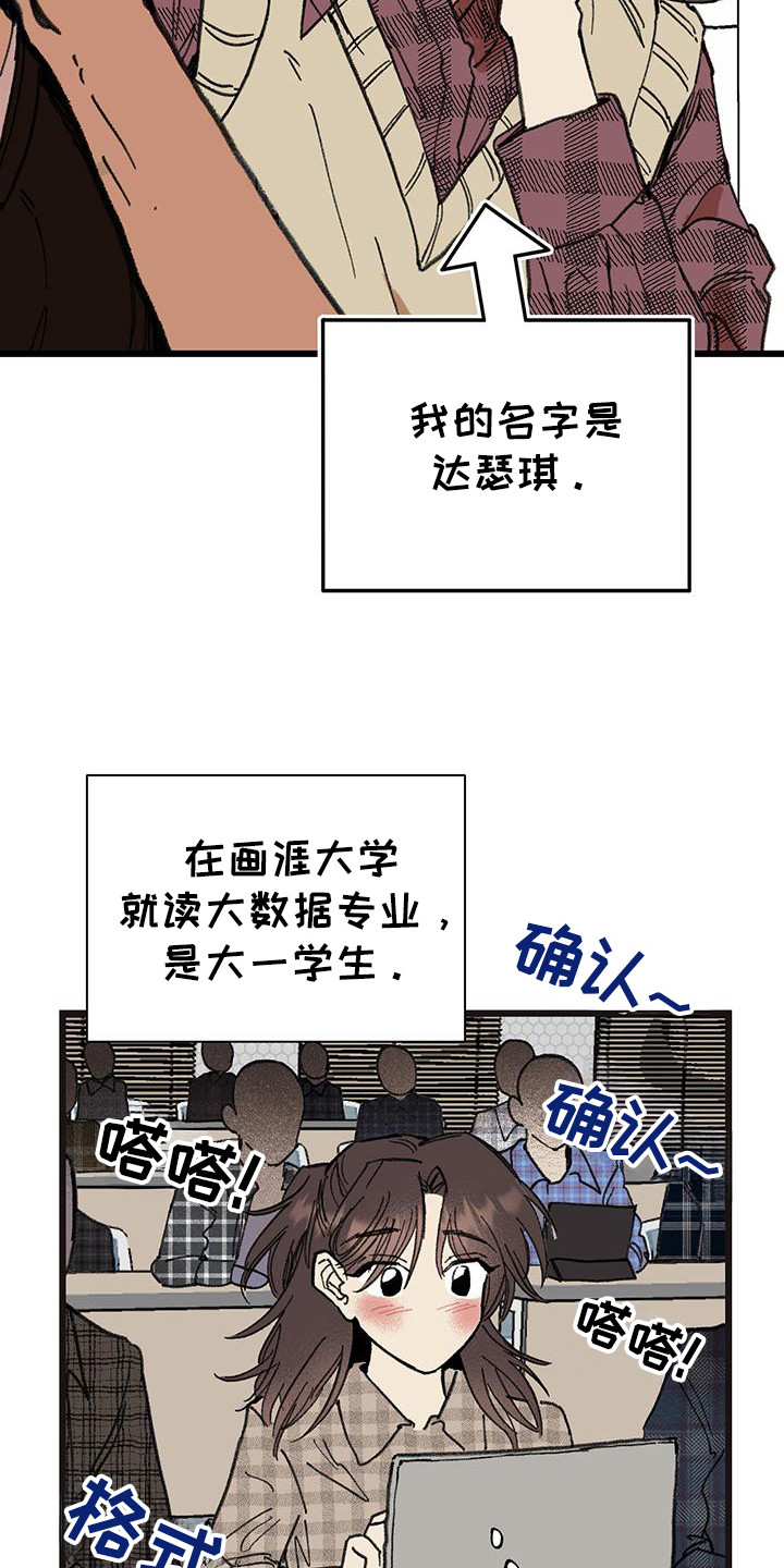 微醺的猫小鱼漫画,第2话3图