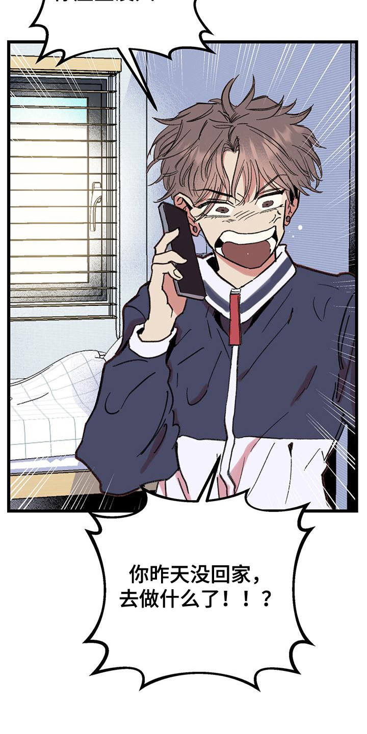微醺的猫小鱼漫画,第7话4图