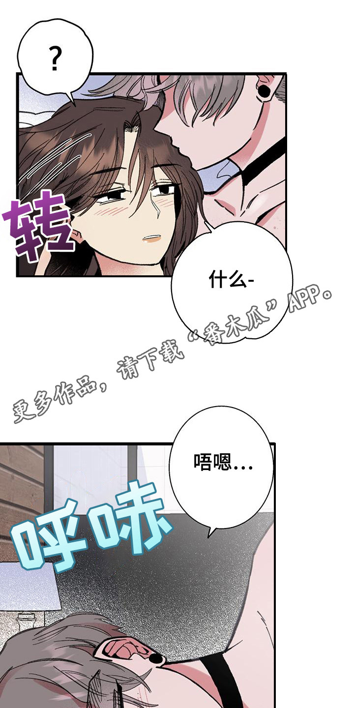 微醺的猫小鱼漫画,第7话5图
