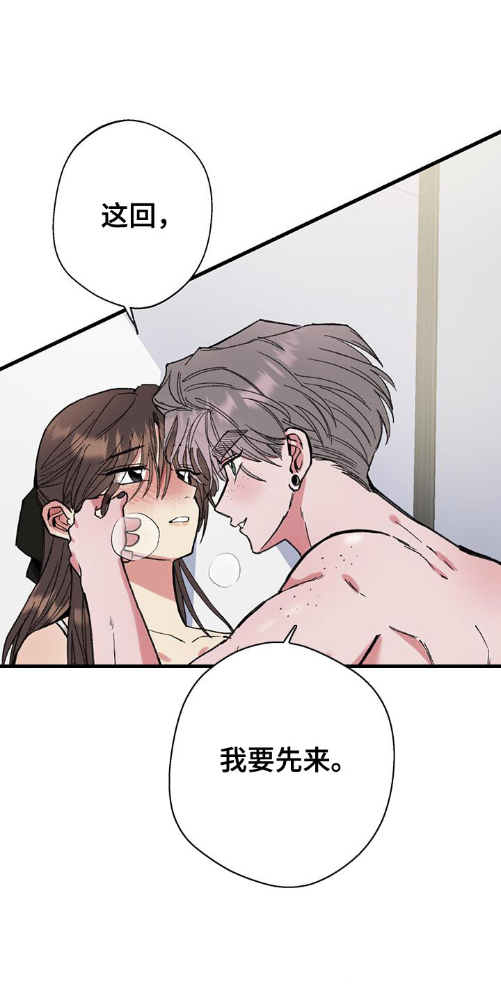 微醺的猫小鱼漫画,第24话1图