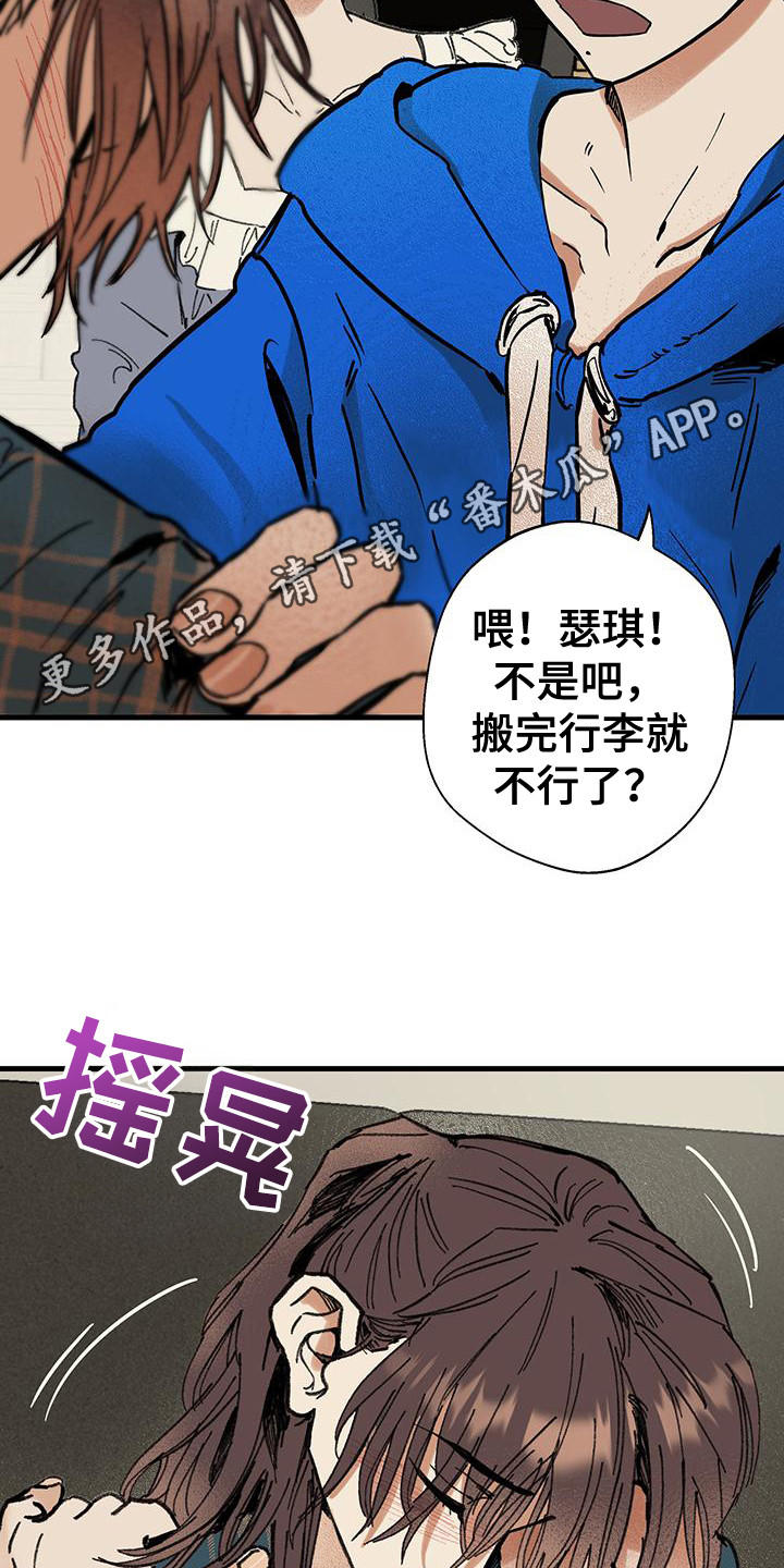 微醺的猫小鱼漫画,第1话5图