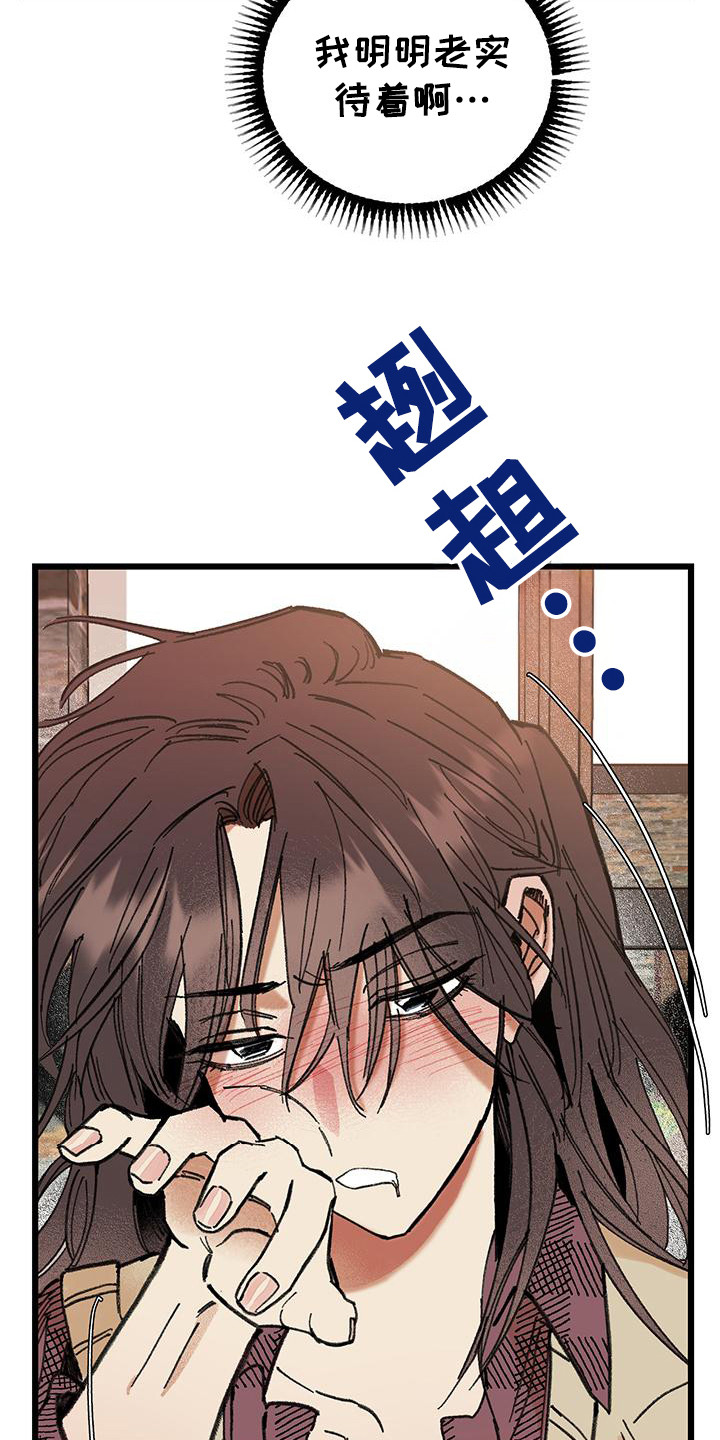 微醺杯子漫画,第4话4图