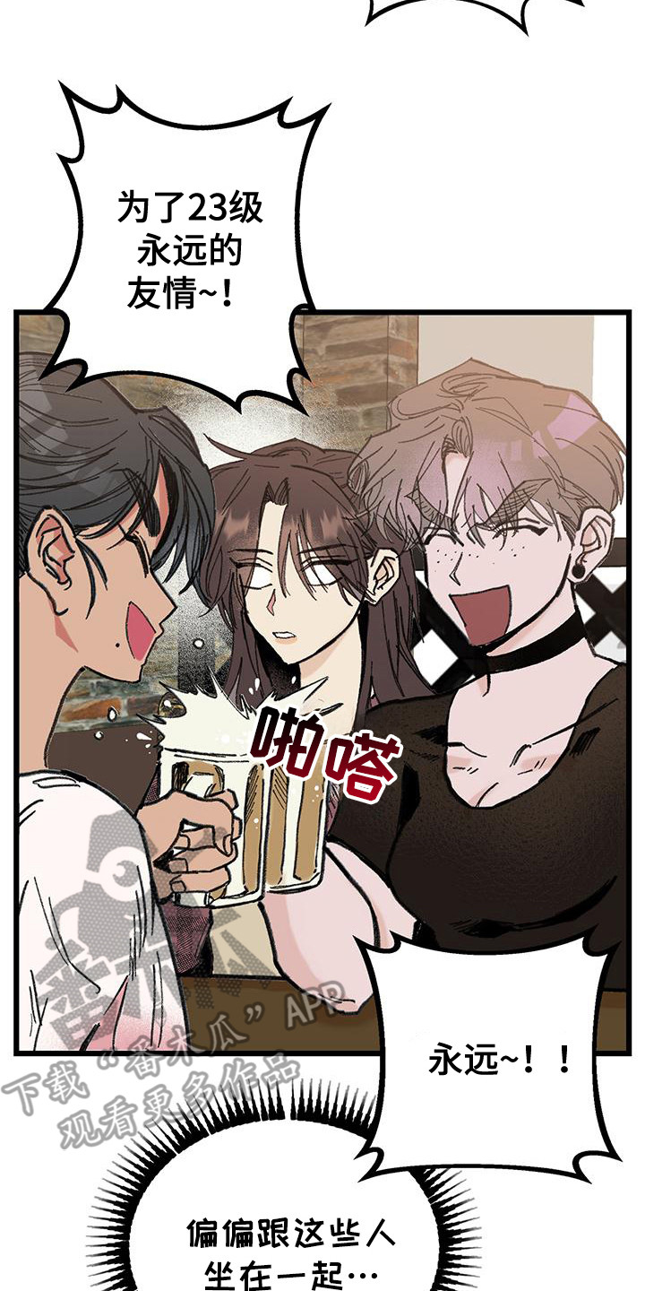 微醺的猫小鱼漫画,第3话2图
