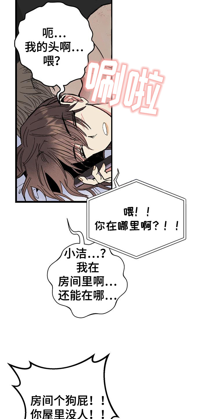 微醺的猫小鱼漫画,第7话3图