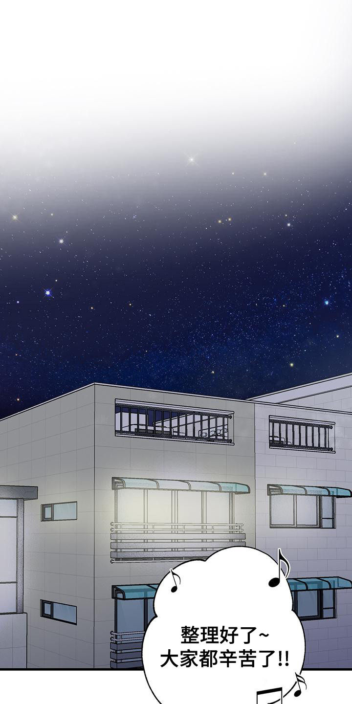 微醺的猫小鱼漫画,第1话1图