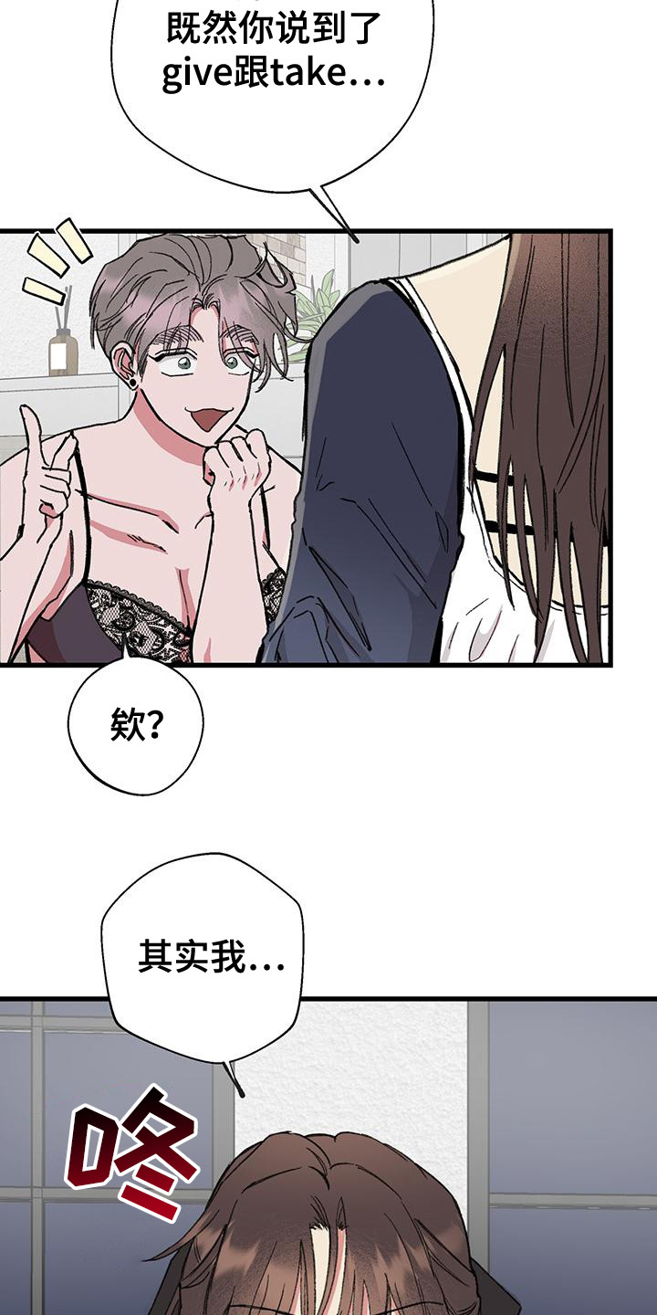 微醺的猫小鱼漫画,第21话3图