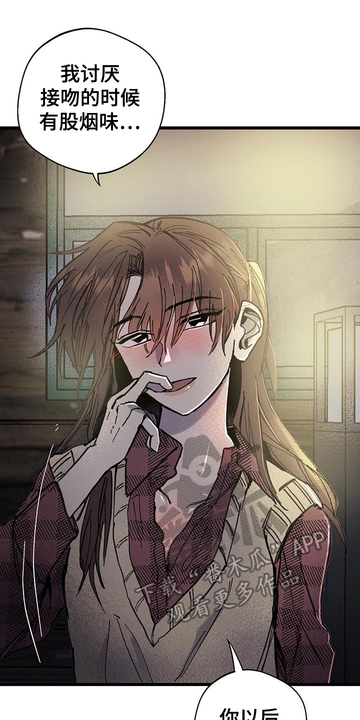 微醺杯子漫画,第5话2图