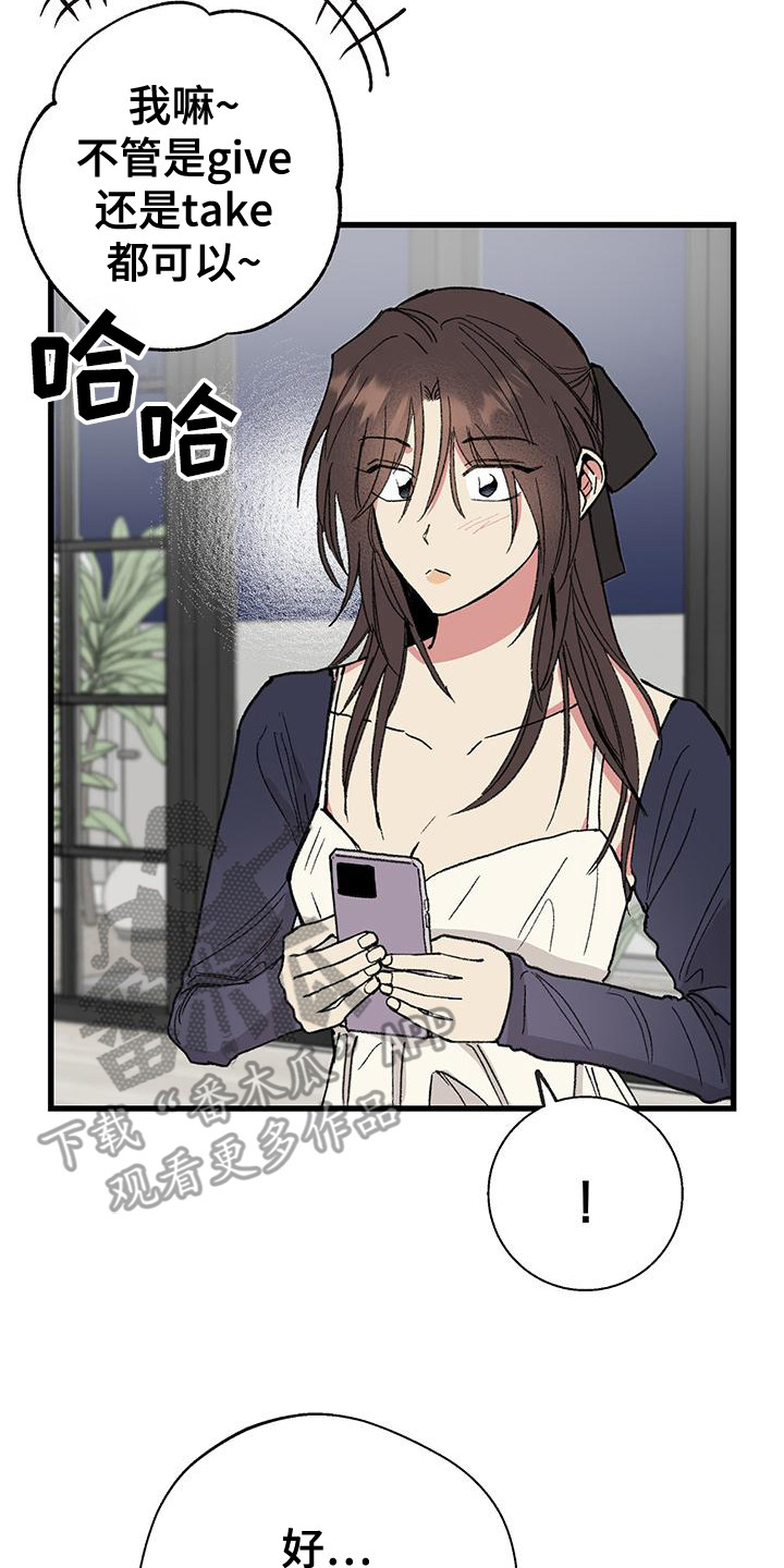 微醺的猫小鱼漫画,第21话2图