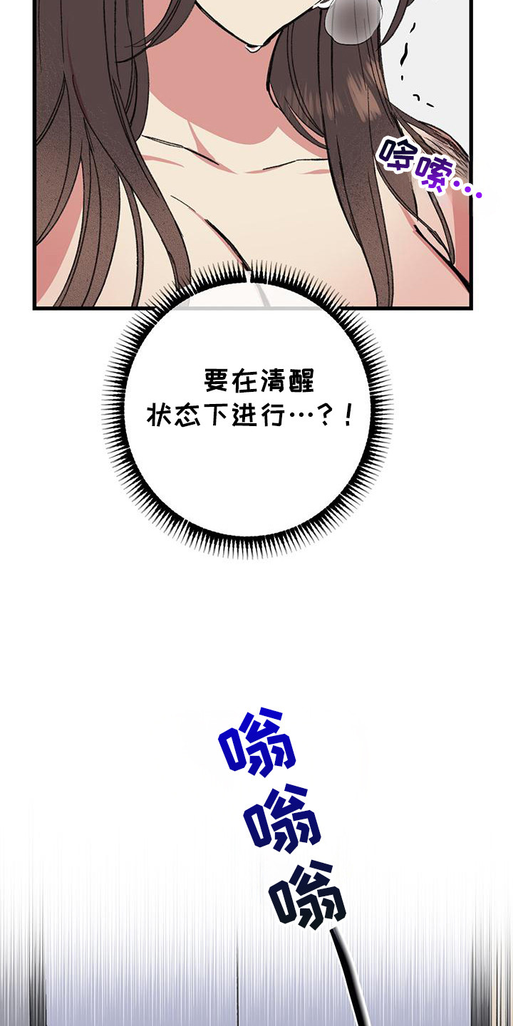 微醺的猫小鱼漫画,第24话3图
