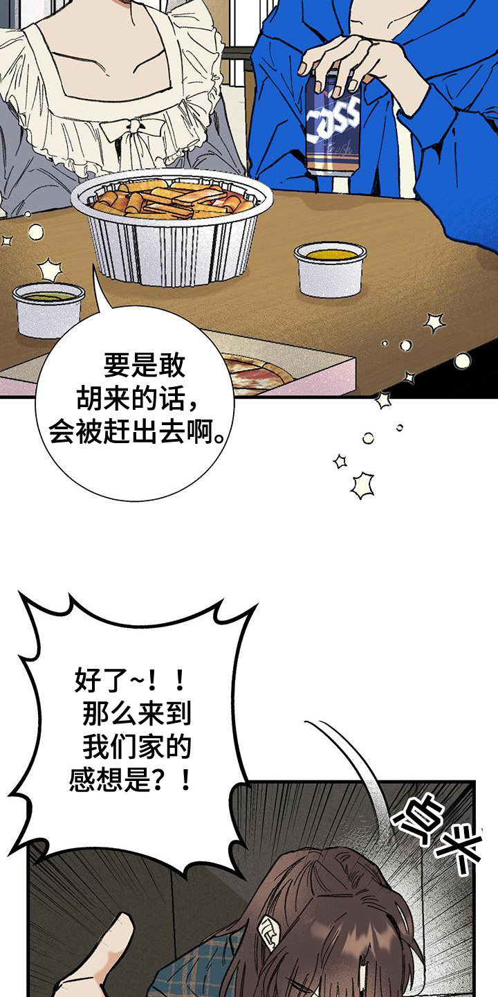 微醺的猫小鱼漫画,第1话3图