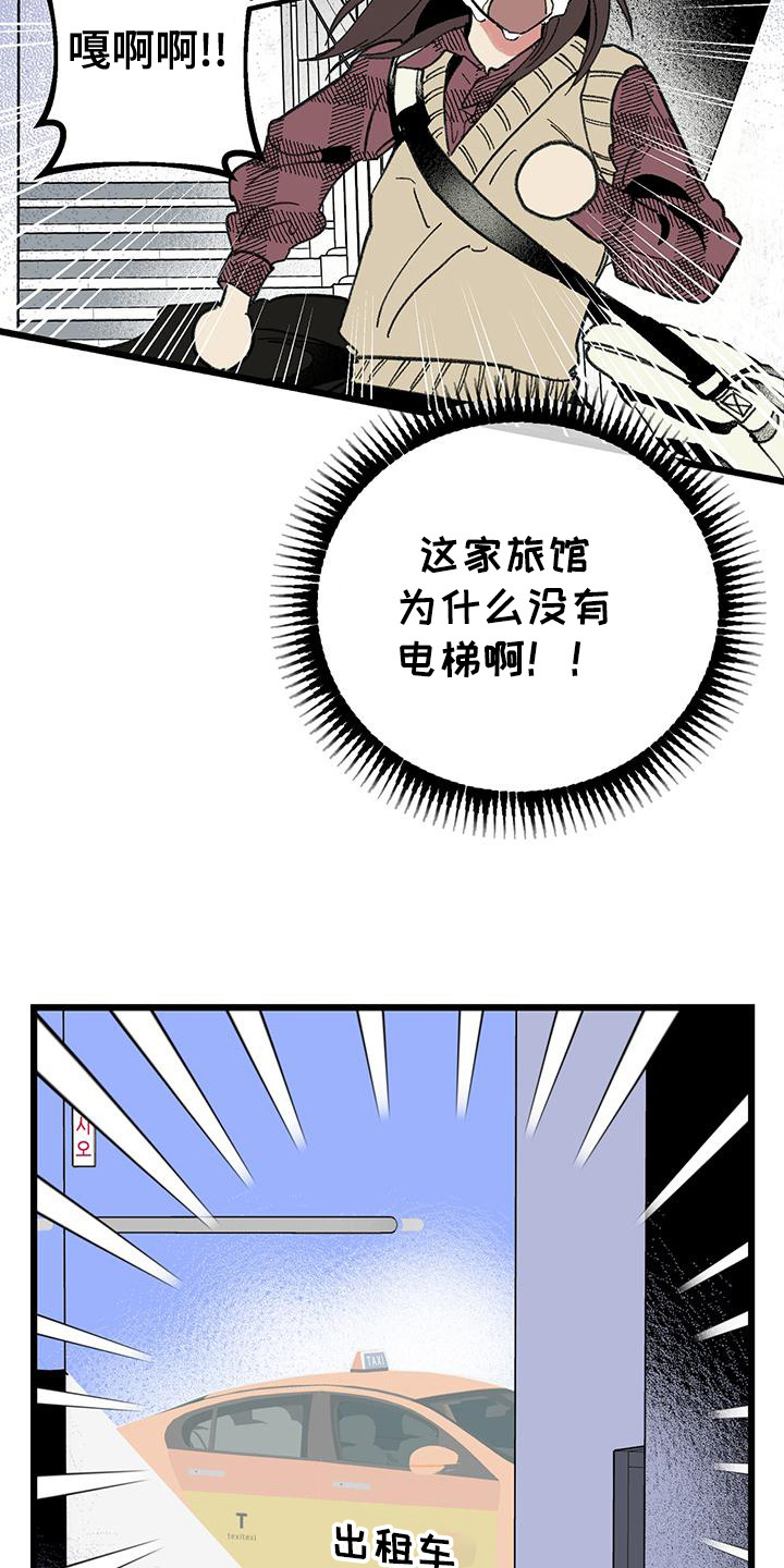 微醺杯子漫画,第8话4图