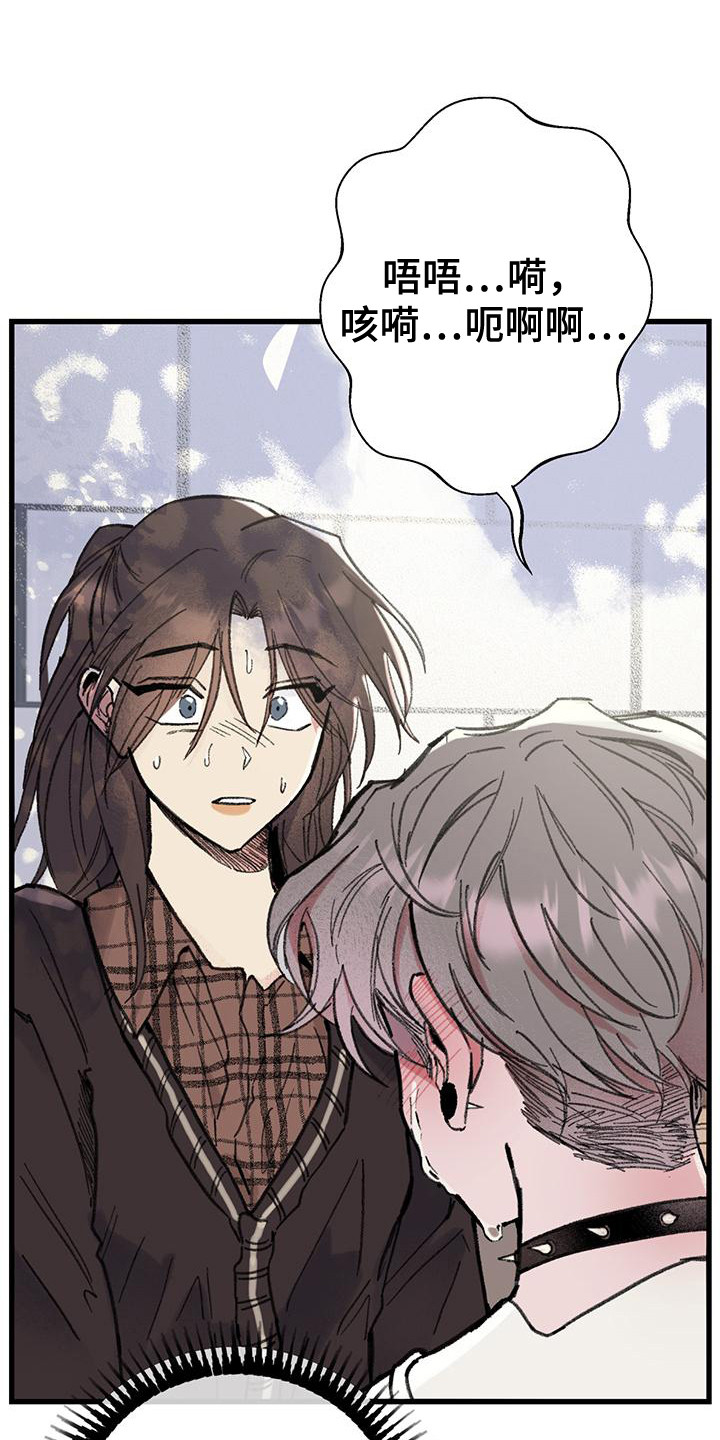 微醺杯子漫画,第11话1图