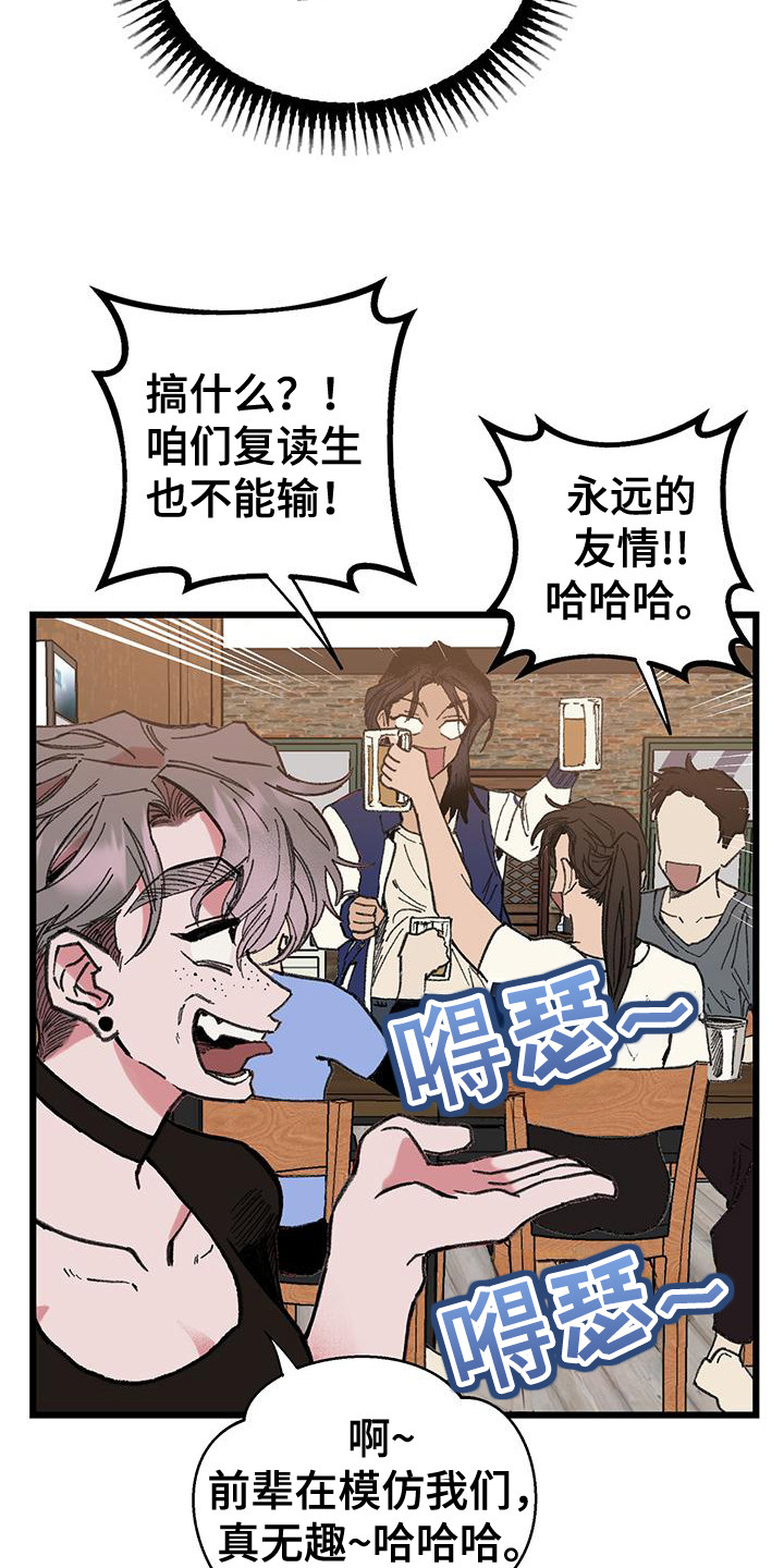 微醺的猫小鱼漫画,第3话3图