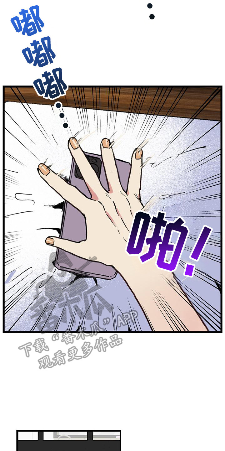 微醺的猫小鱼漫画,第7话2图