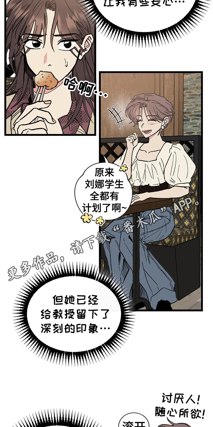 微醺的猫小鱼漫画,第3话5图