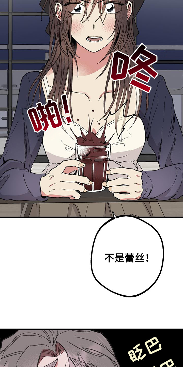 微醺的猫小鱼漫画,第21话4图