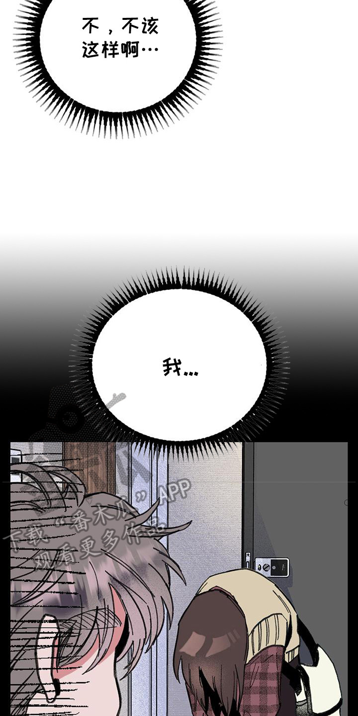 微醺杯子漫画,第11话2图