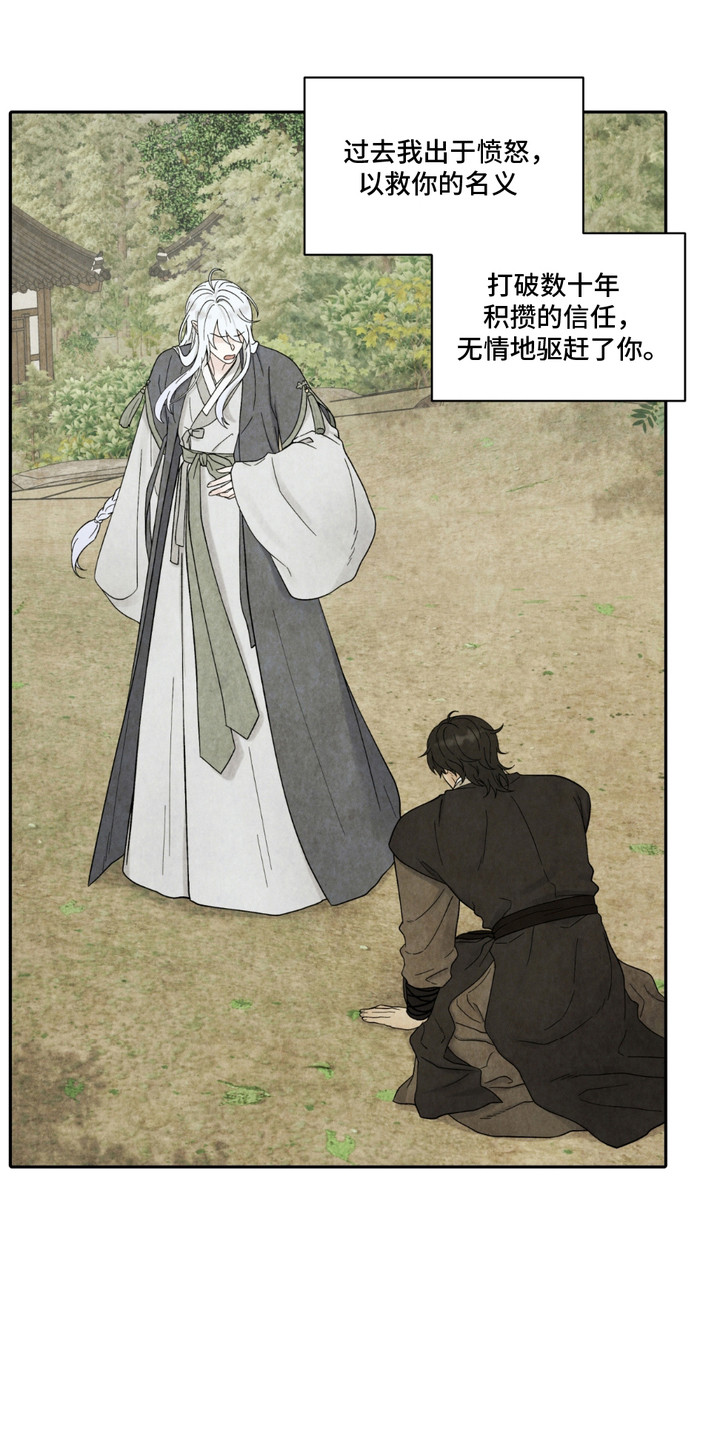 螭龙是什么寓意漫画,第13话4图