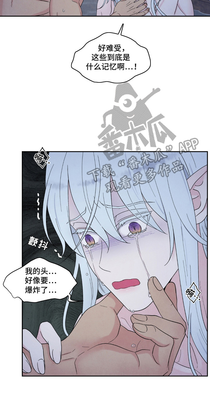 螭龙是什么寓意漫画,第7话2图