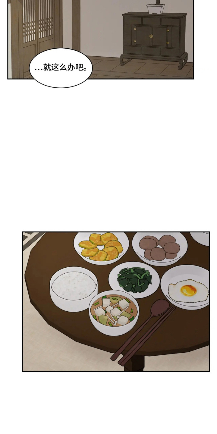 化妆品货号漫画,第3话3图
