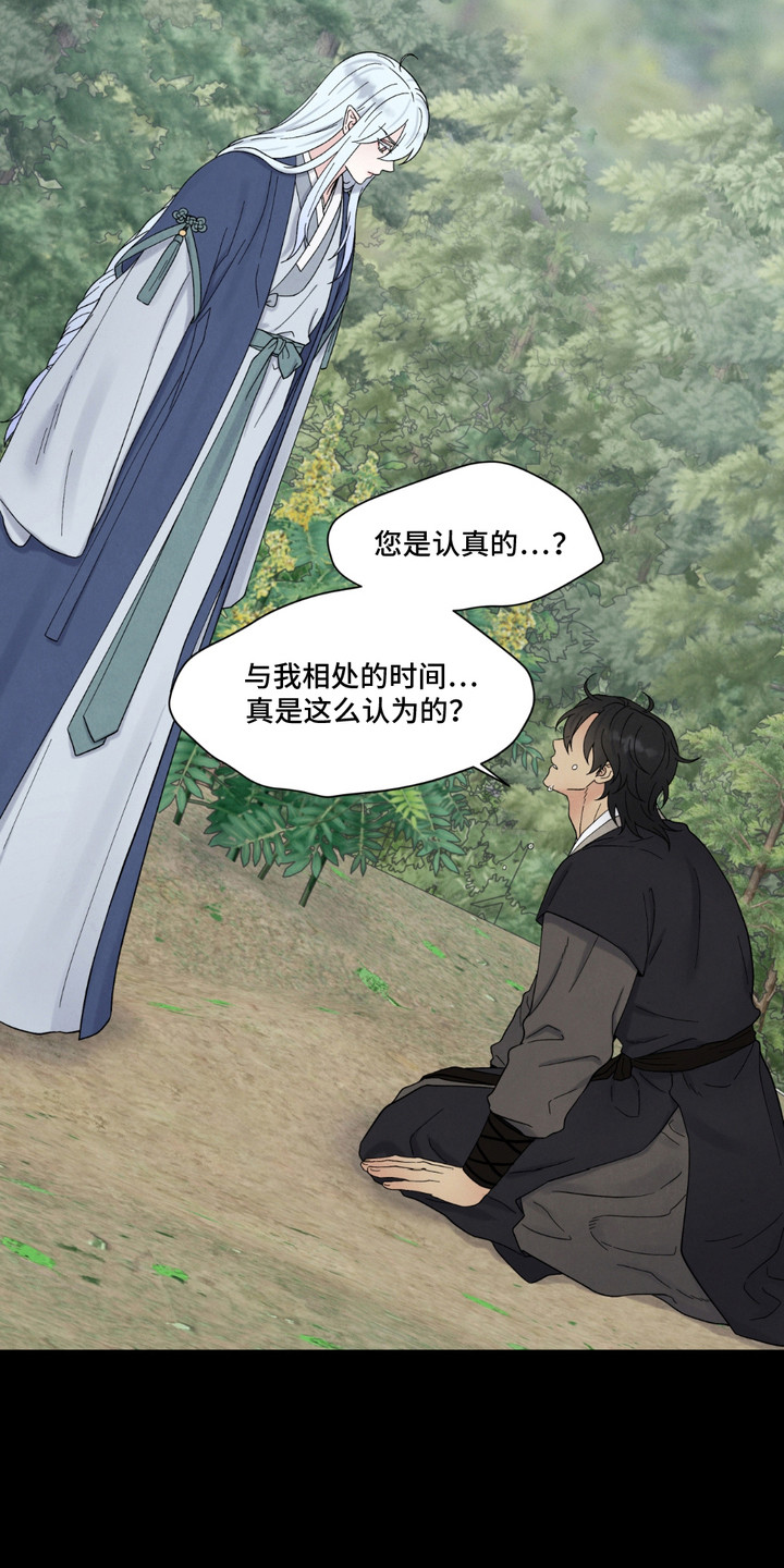 螭龙是什么寓意漫画,第9话3图