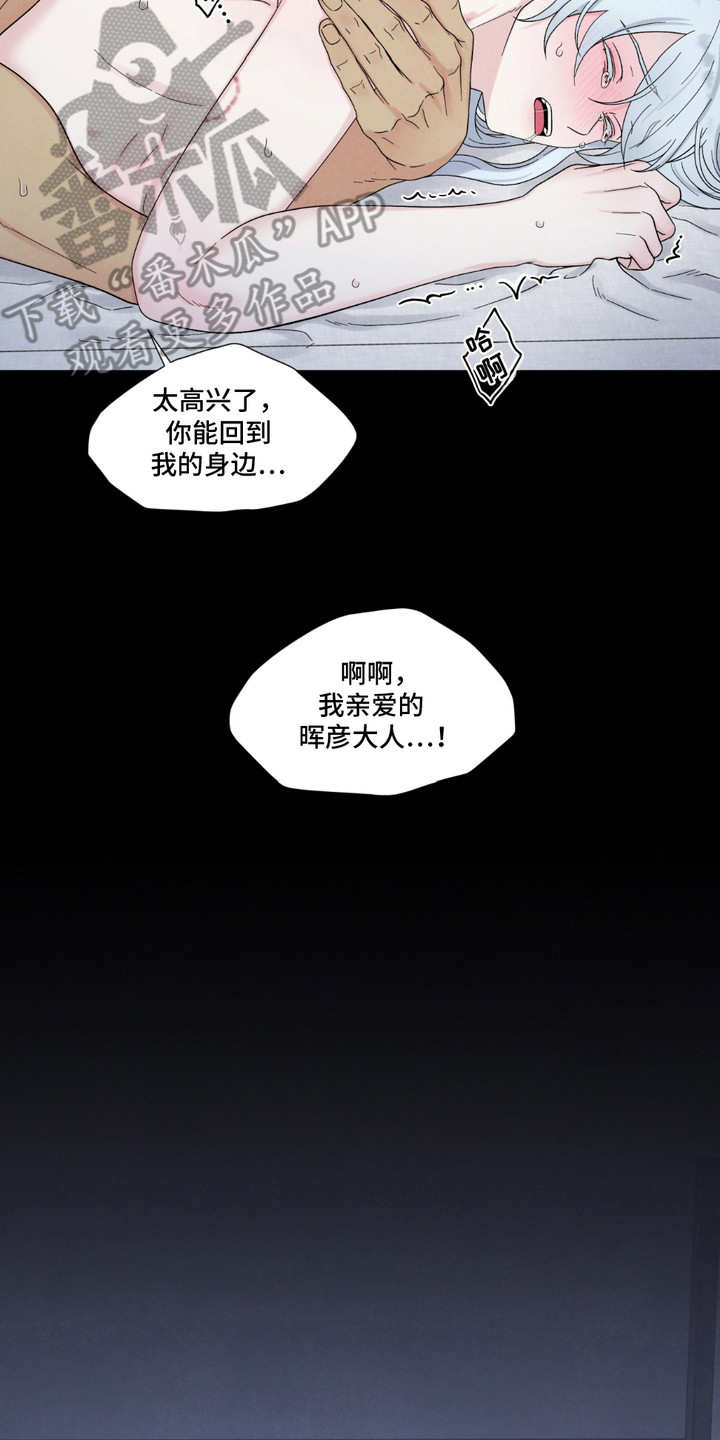 化州漫画,第12话2图