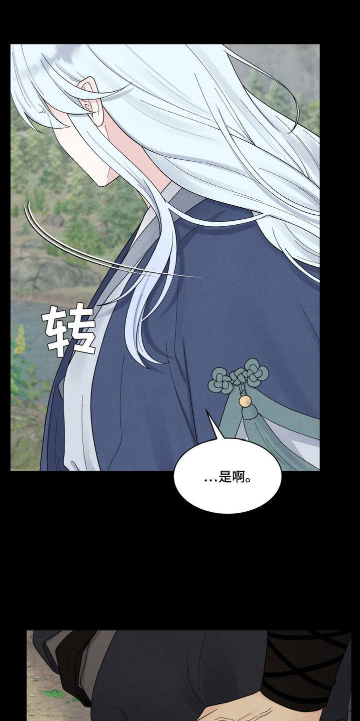 螭龙是什么寓意漫画,第9话4图