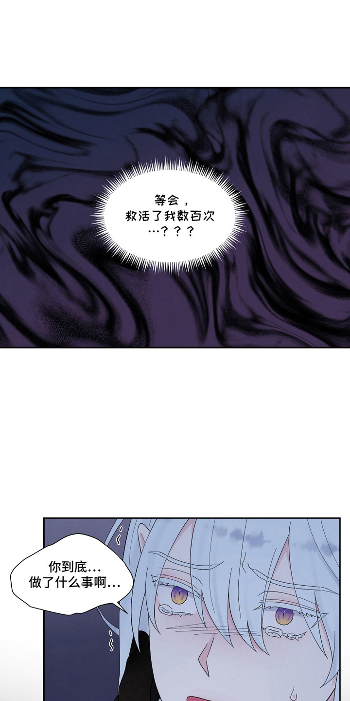 化州漫画,第16话1图