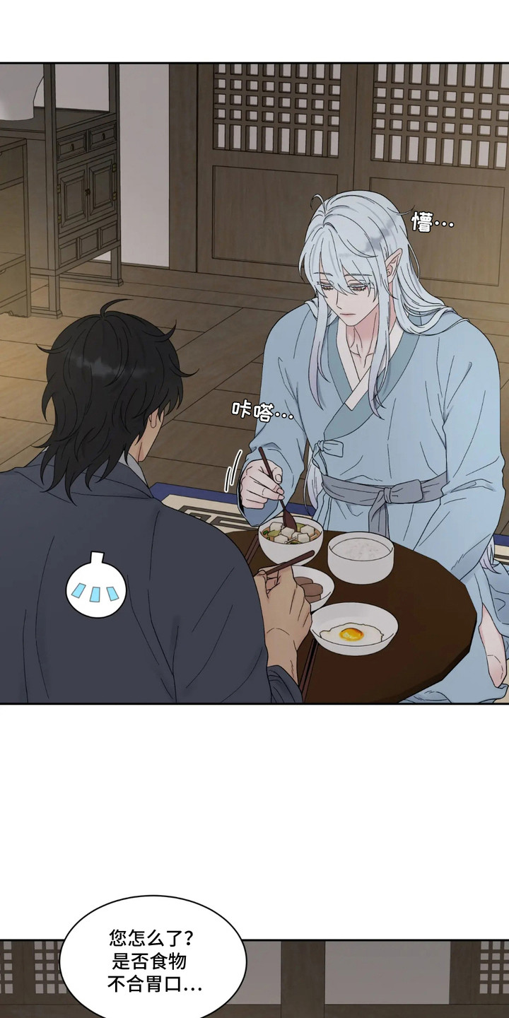 化妆品货号漫画,第3话4图