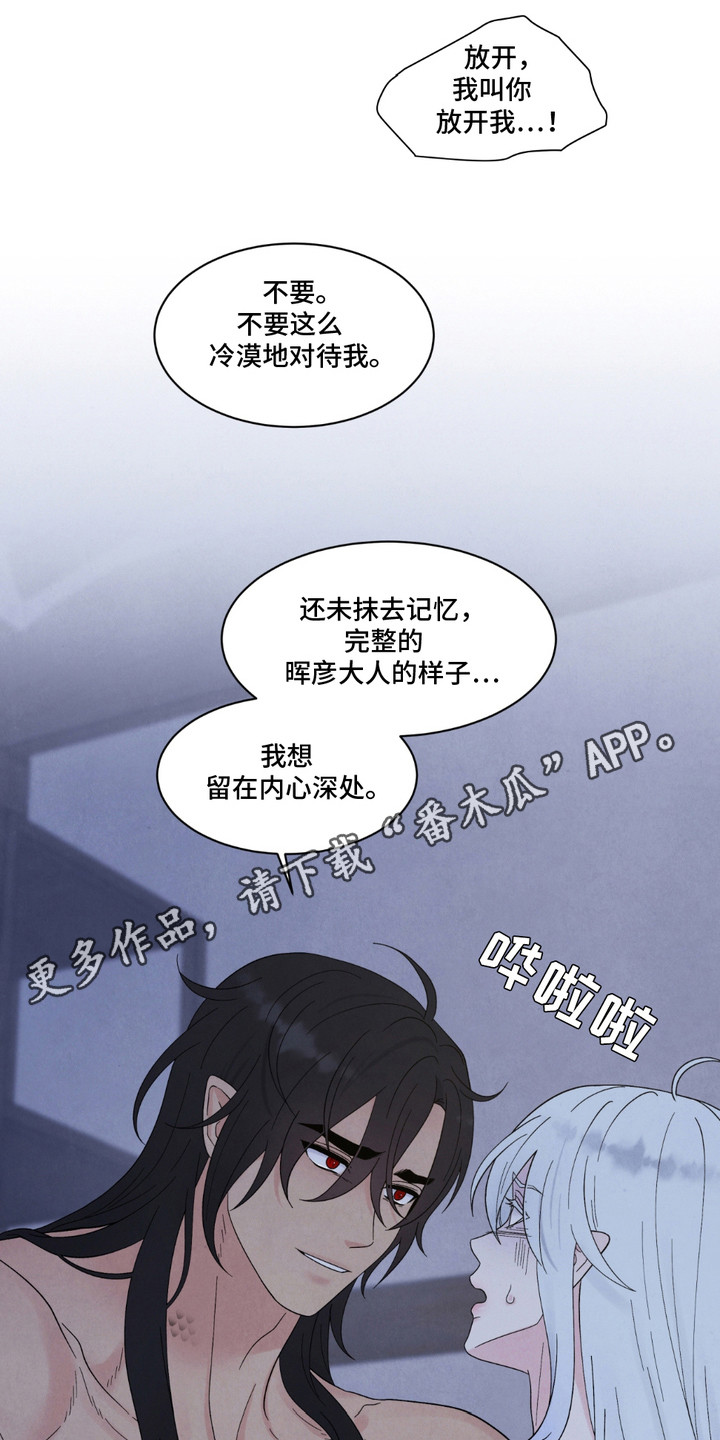 化州漫画,第16话5图