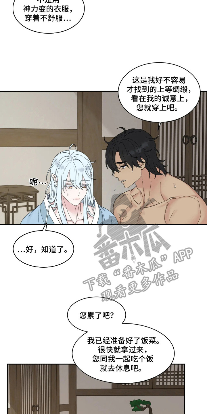 化妆品货号漫画,第3话2图