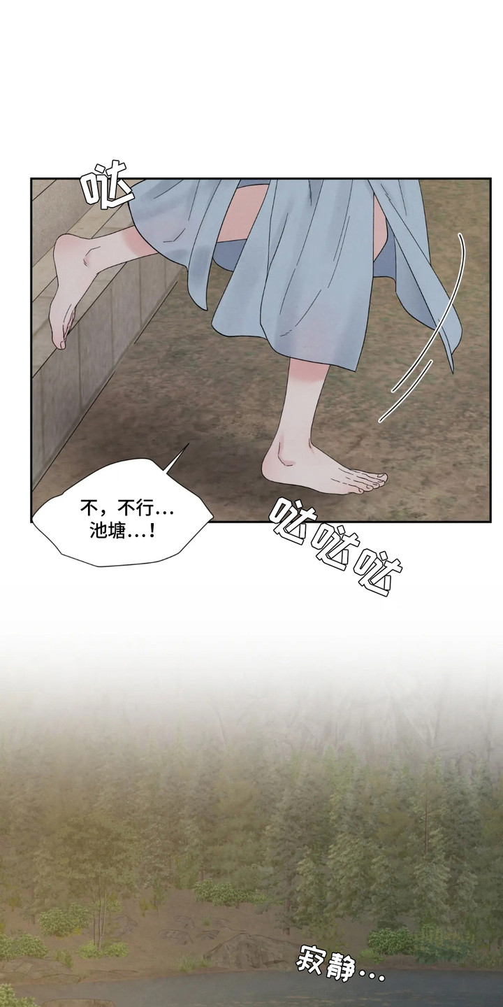 螭龙是什么寓意漫画,第4话1图