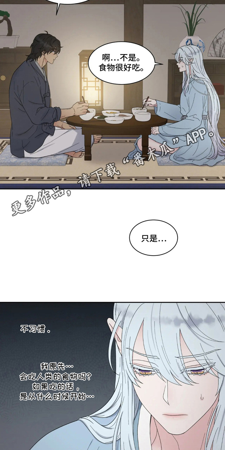 化妆品货号漫画,第3话5图