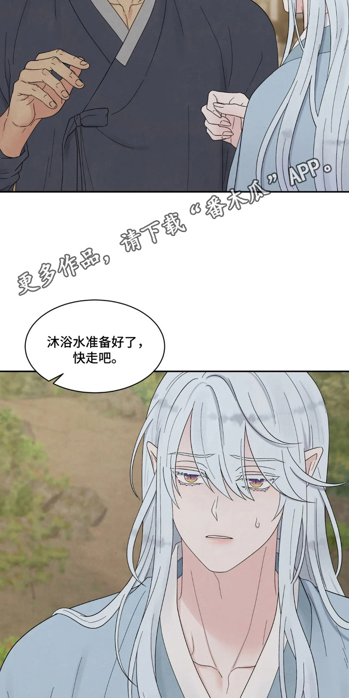 螭龙是什么寓意漫画,第4话5图