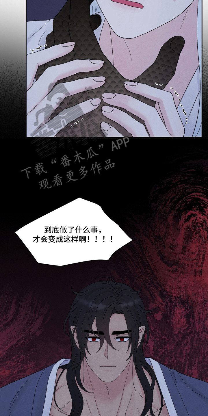 化州漫画,第16话2图