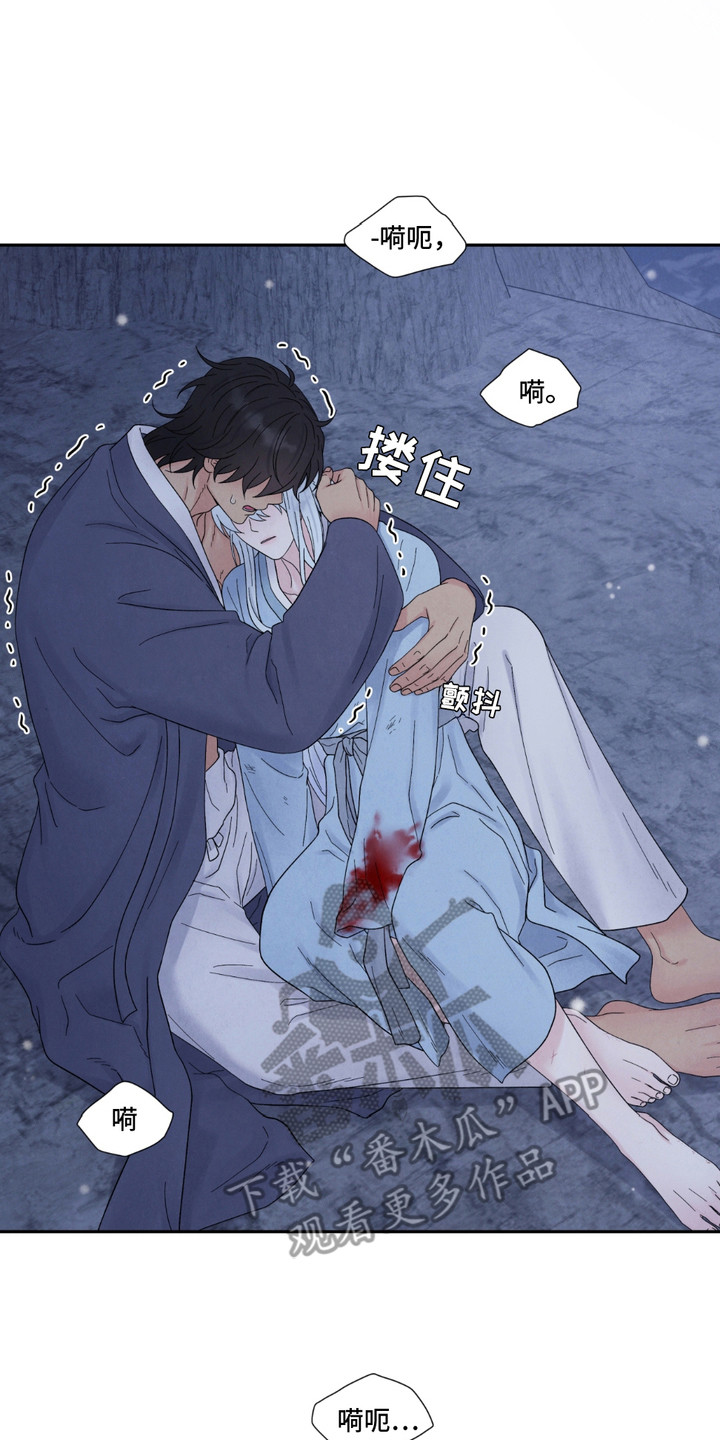 螭龙是什么寓意漫画,第14话2图