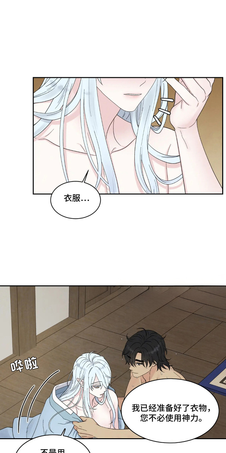 化妆品货号漫画,第3话1图