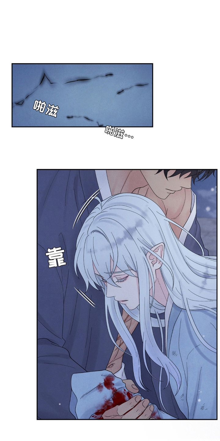 螭龙是什么寓意漫画,第14话1图