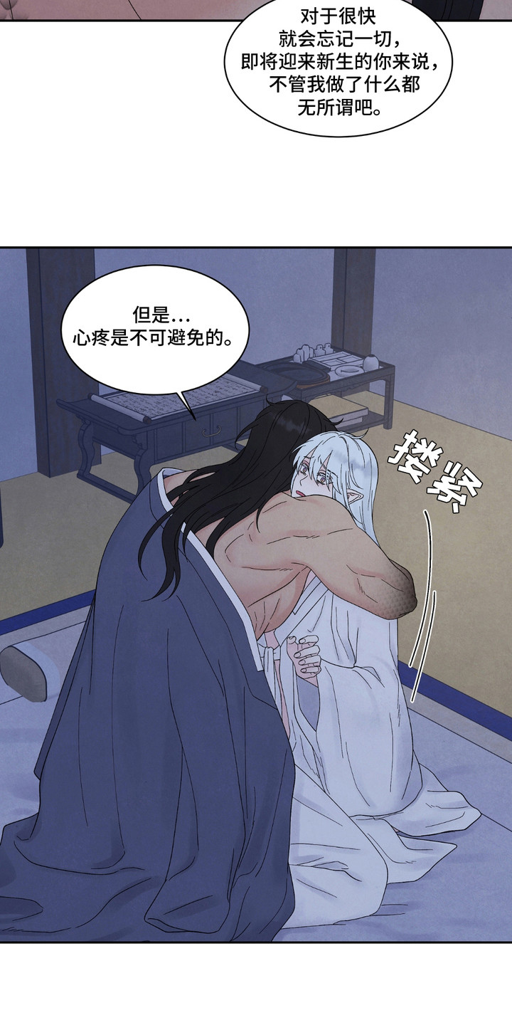 化州漫画,第16话4图