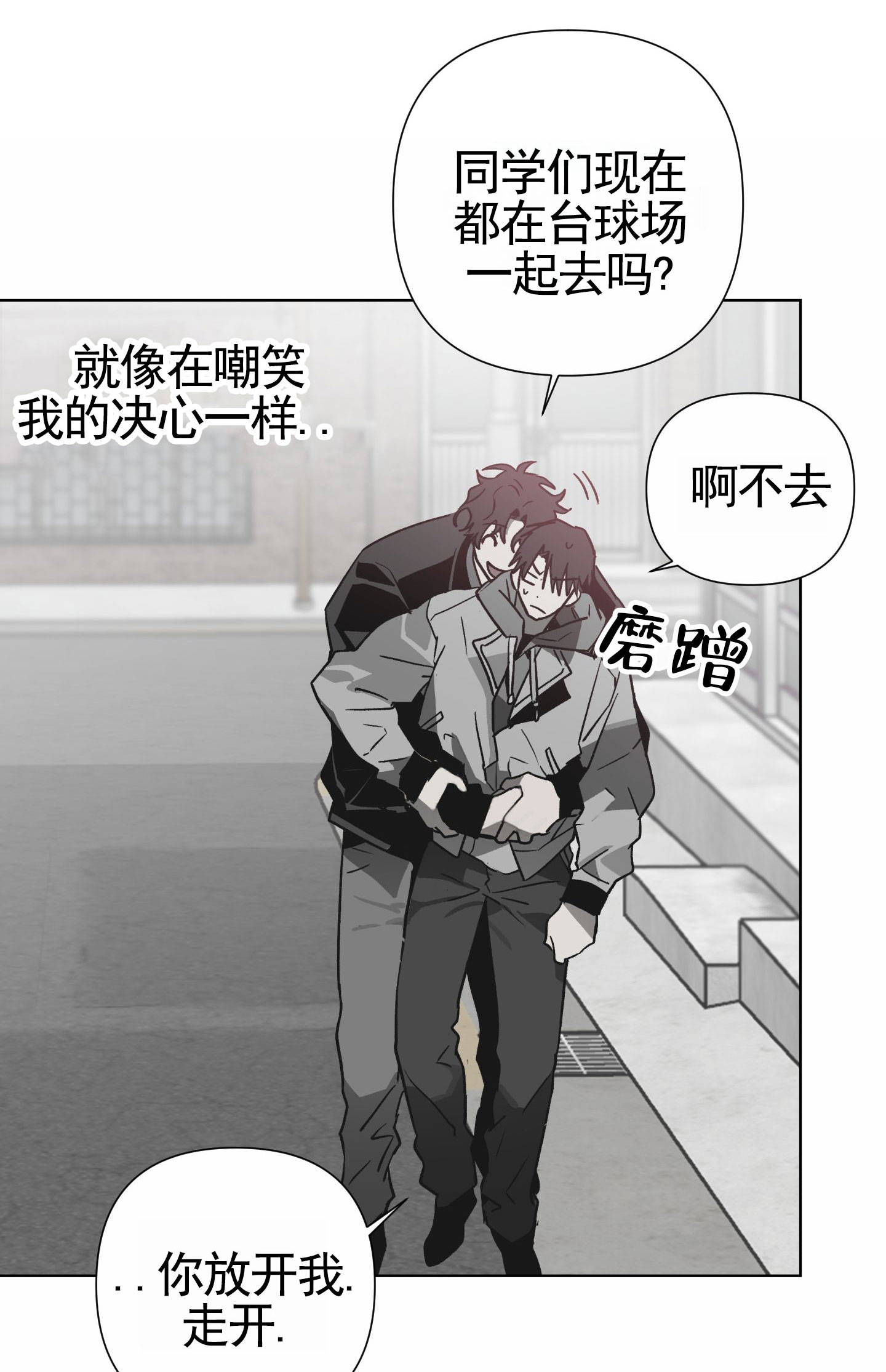 前世档案漫画,第2话1图