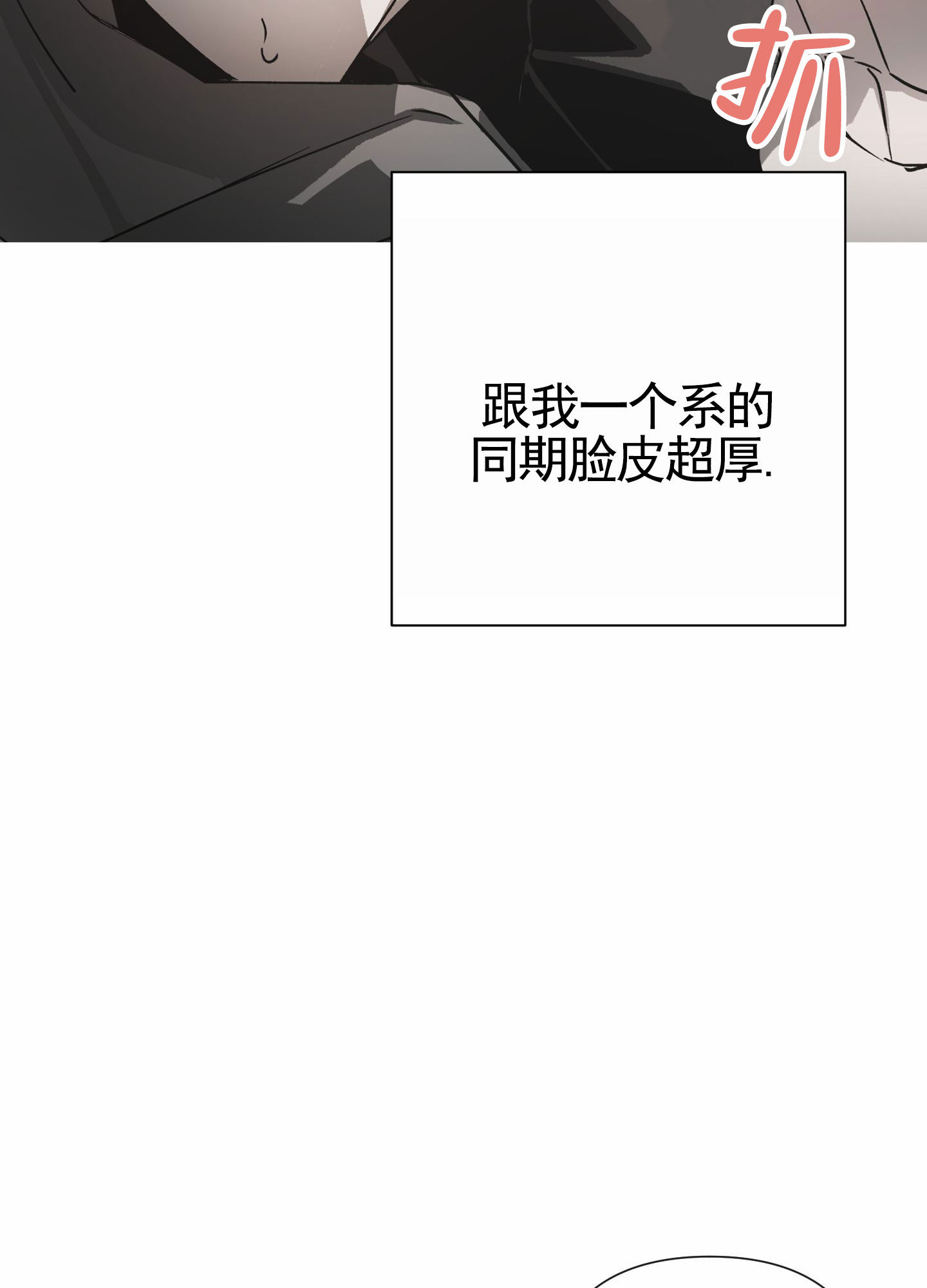 前世档案漫画,第2话5图