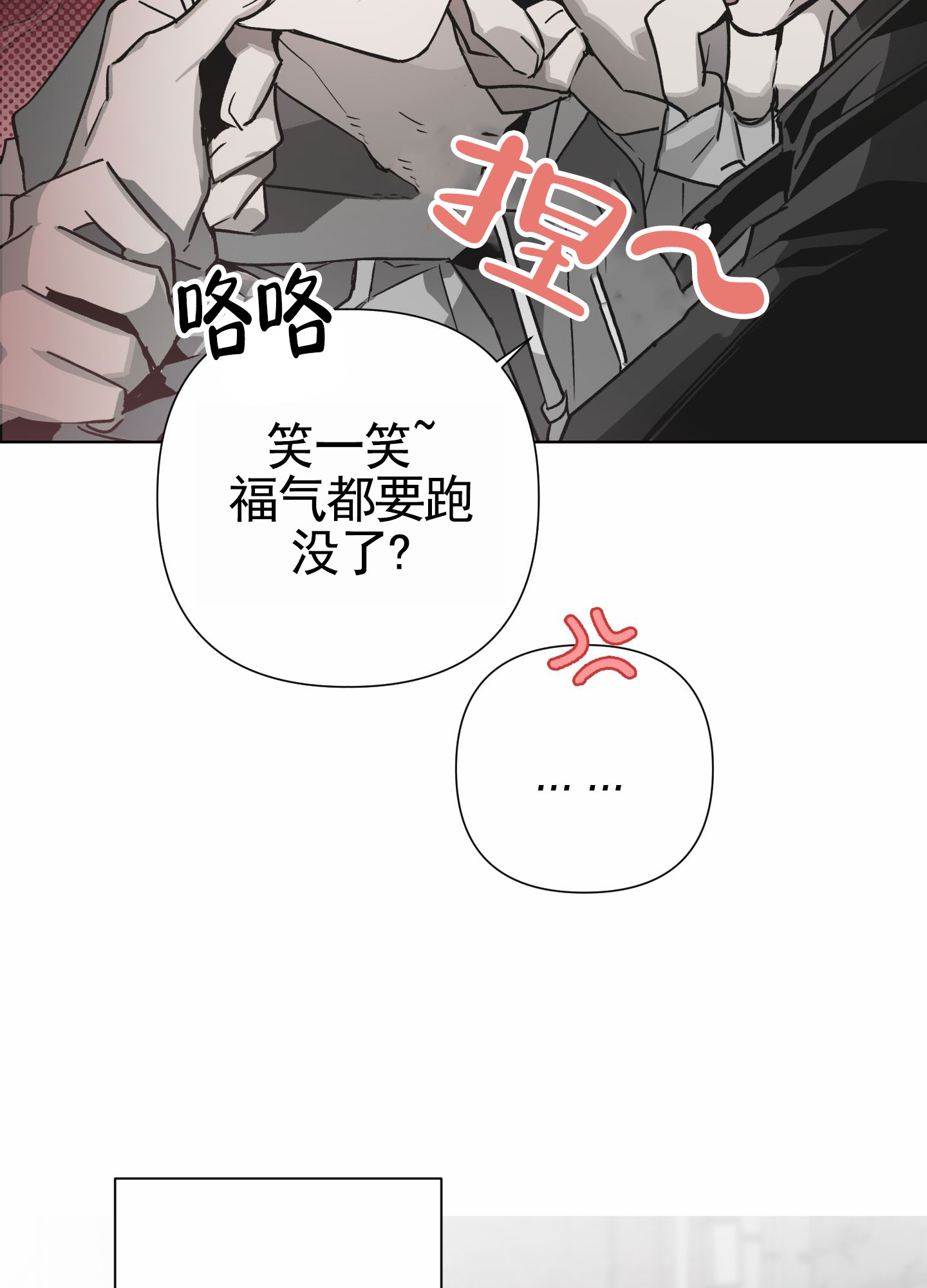 前世档案漫画,第2话3图