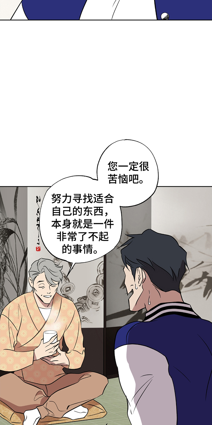 调查中歌词漫画,第2话3图